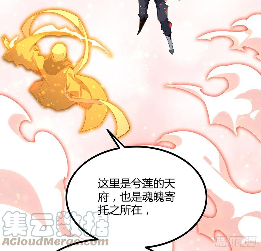 《地球第一剑》106话 师姐，放心 第13页
