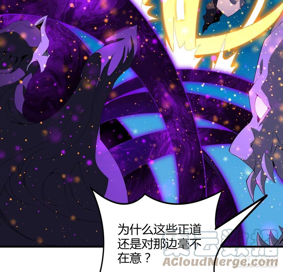 《地球第一剑》106话 师姐，放心 第46页