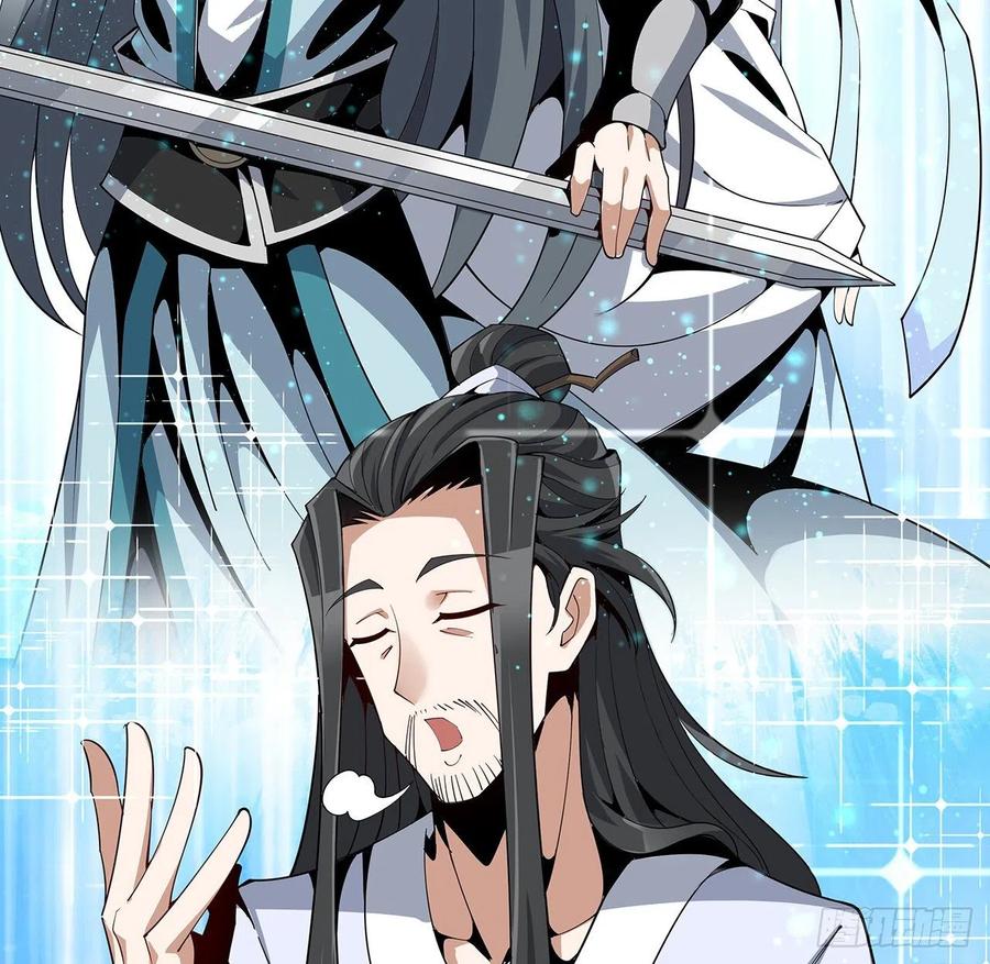 《地球第一剑》8话 凡尔赛大师青言子 第23页