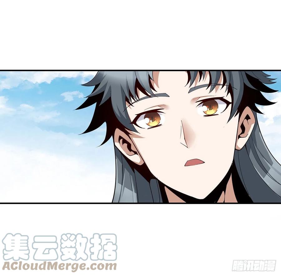 《地球第一剑》8话 凡尔赛大师青言子 第4页