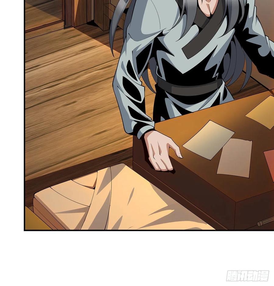 《地球第一剑》8话 凡尔赛大师青言子 第35页