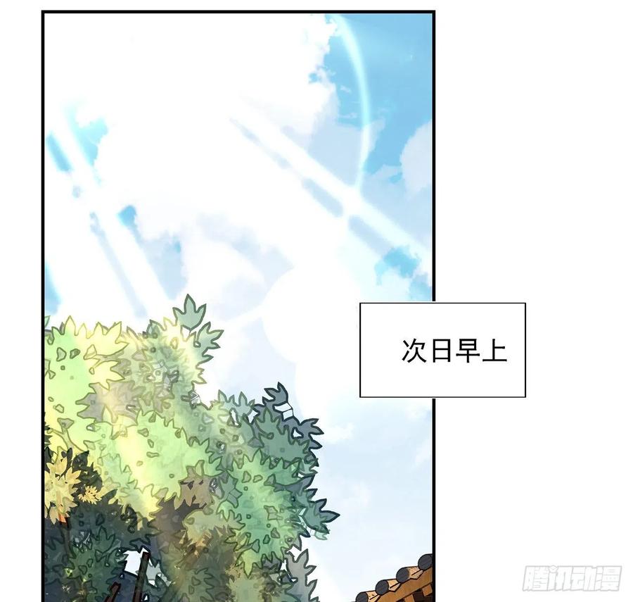 《地球第一剑》8话 凡尔赛大师青言子 第42页
