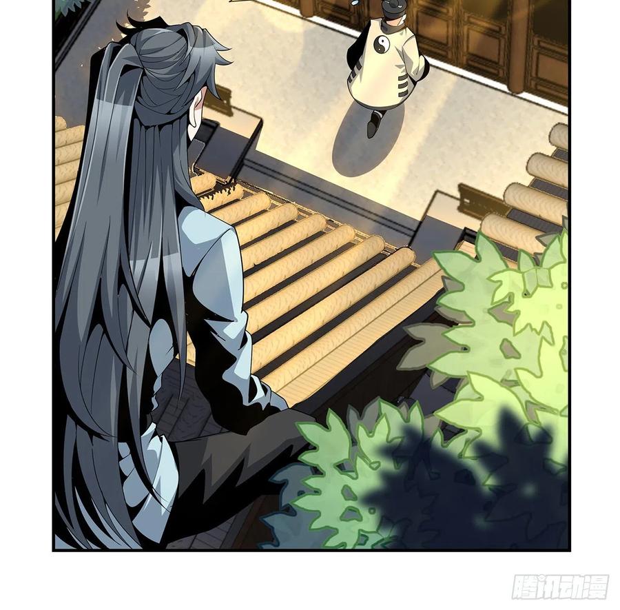 《地球第一剑》8话 凡尔赛大师青言子 第3页