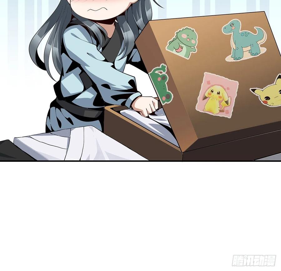 《地球第一剑》8话 凡尔赛大师青言子 第41页