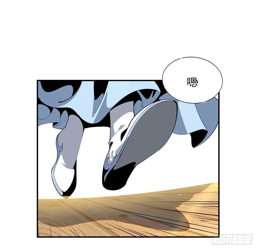 《地球第一剑》8话 凡尔赛大师青言子 第51页