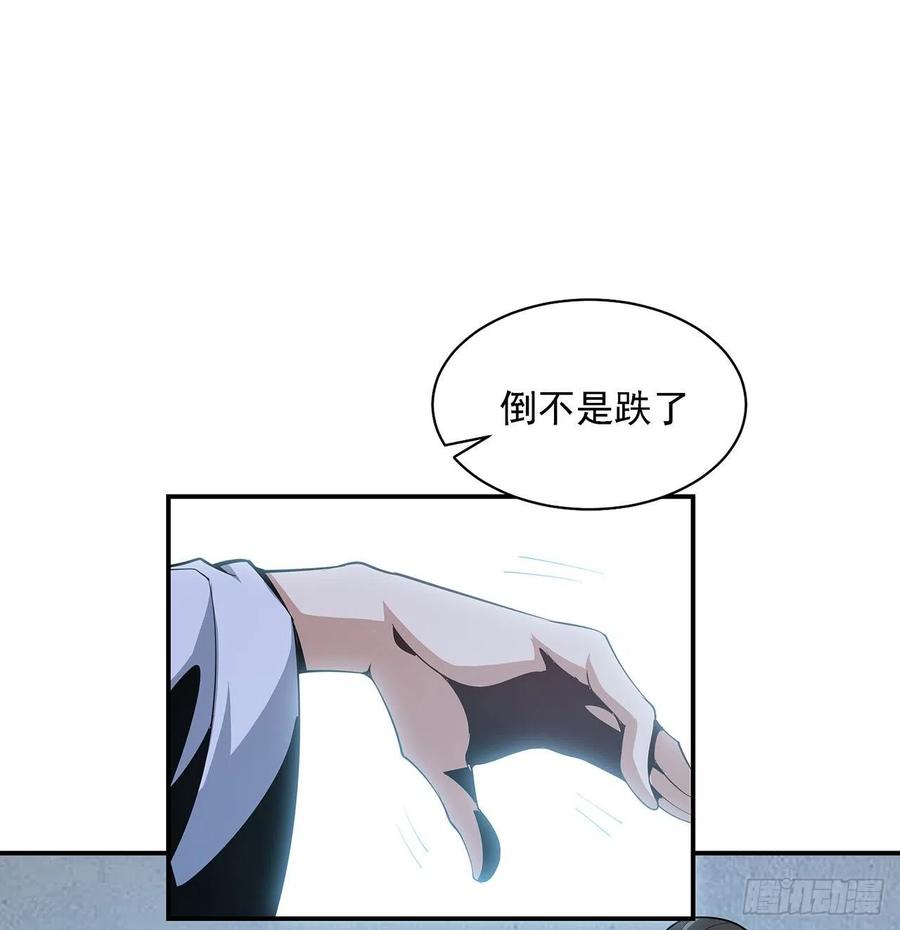 《地球第一剑》8话 凡尔赛大师青言子 第15页