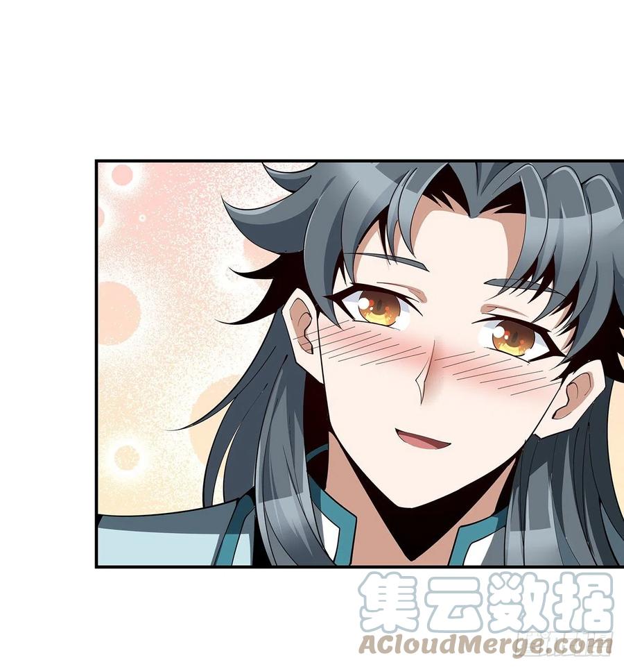 《地球第一剑》8话 凡尔赛大师青言子 第55页