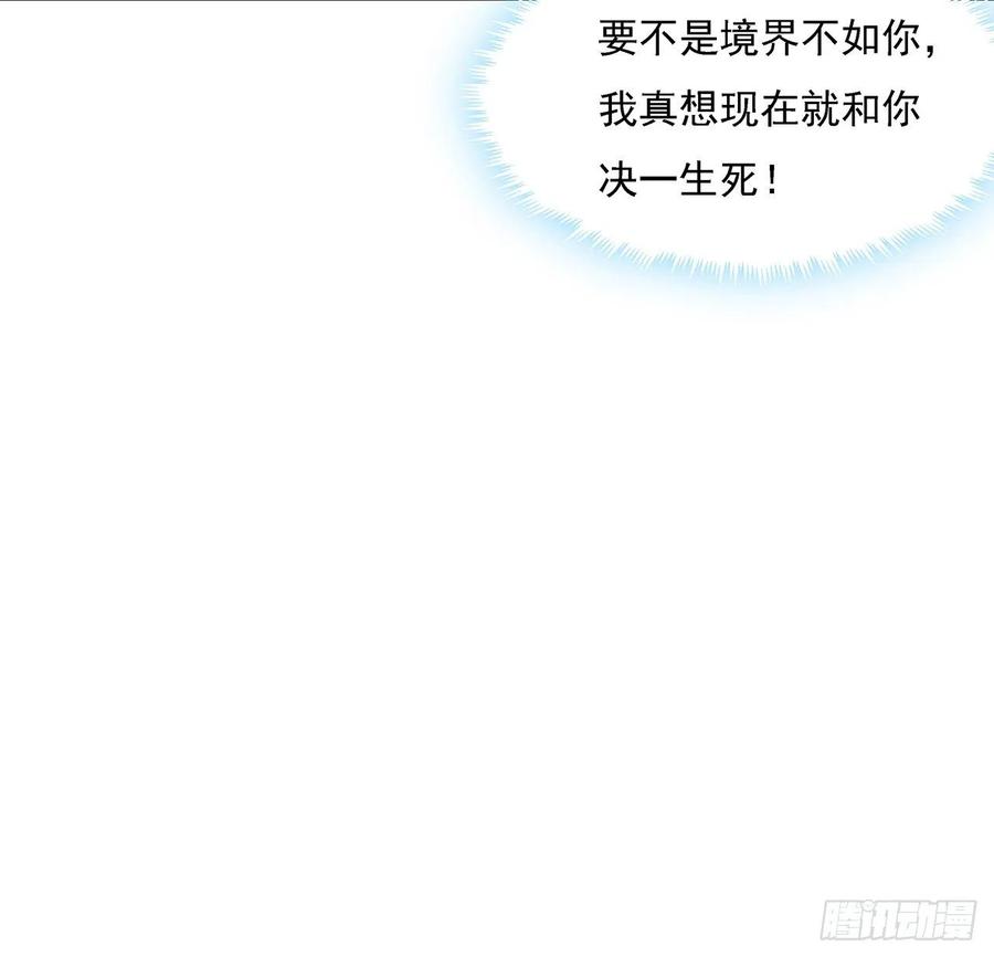 《地球第一剑》8话 凡尔赛大师青言子 第26页