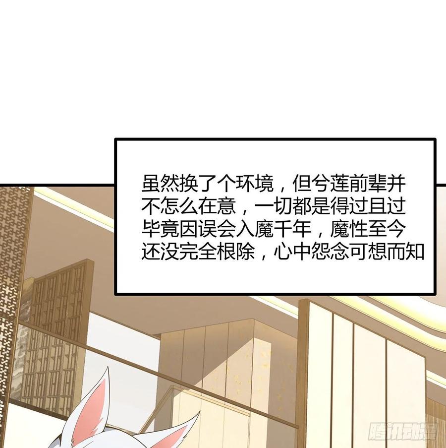 《地球第一剑》107话 又沦陷一个 第65页