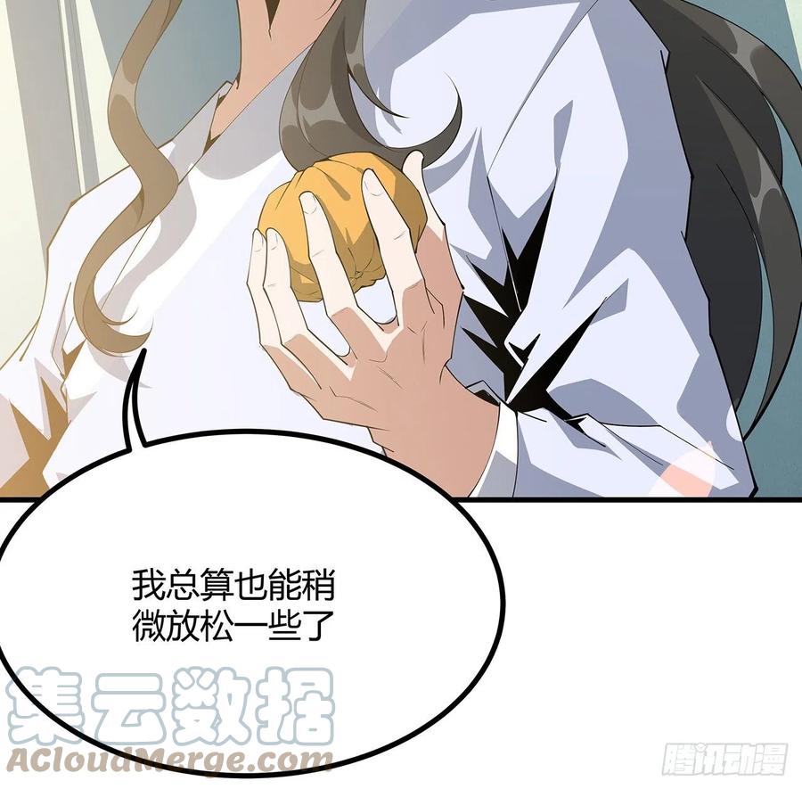 《地球第一剑》107话 又沦陷一个 第40页