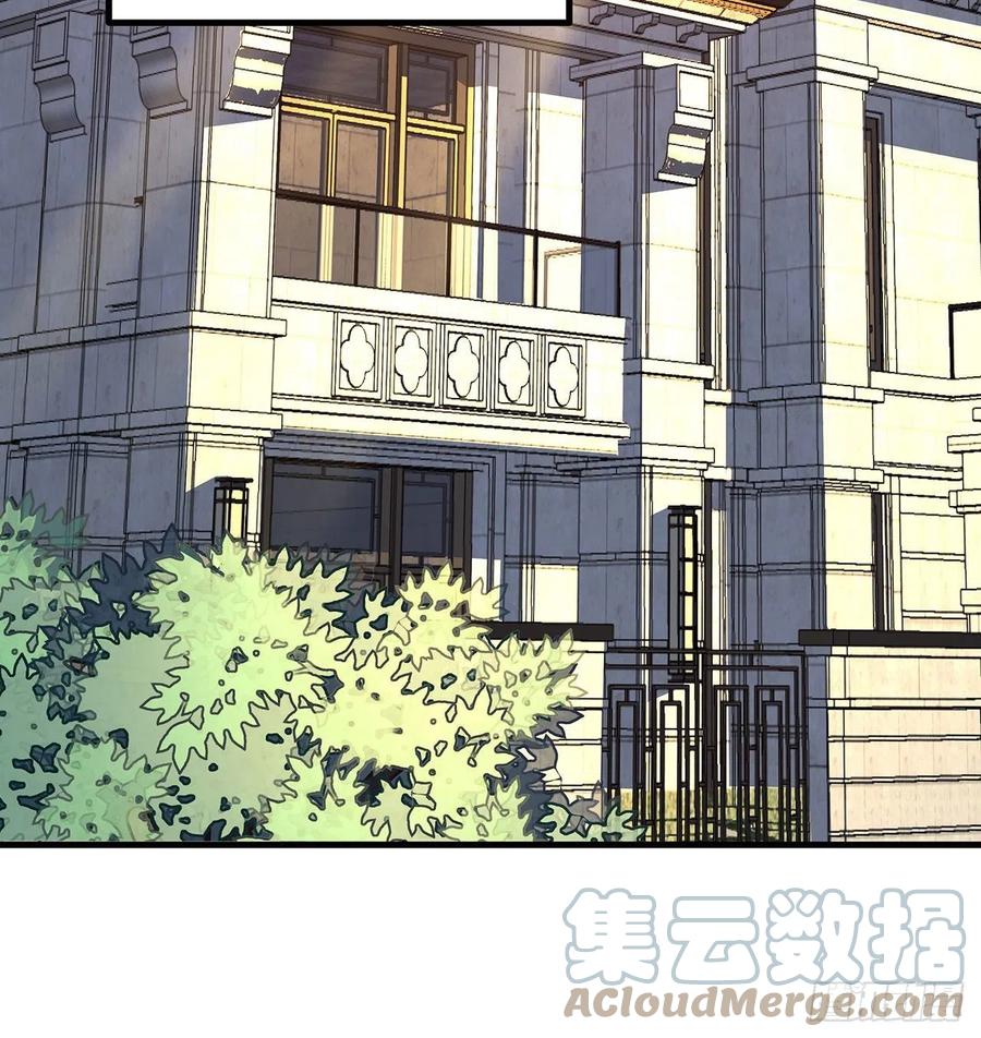 《地球第一剑》107话 又沦陷一个 第64页