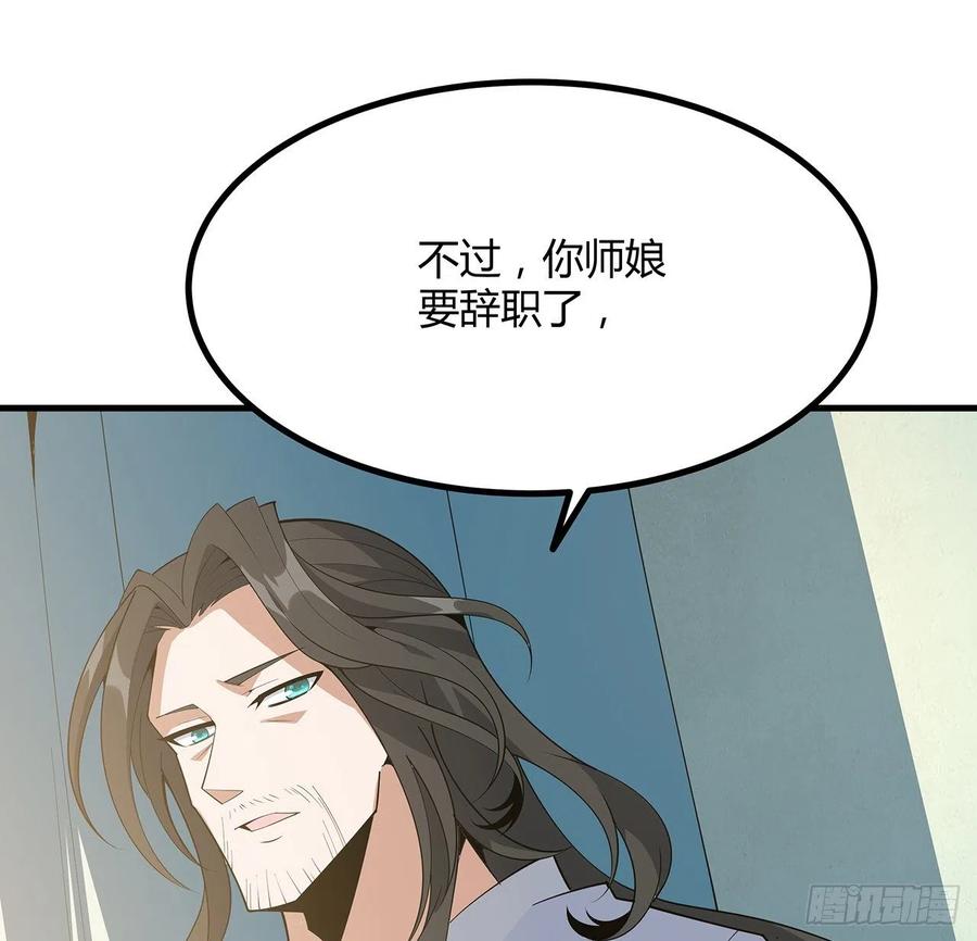 《地球第一剑》107话 又沦陷一个 第39页