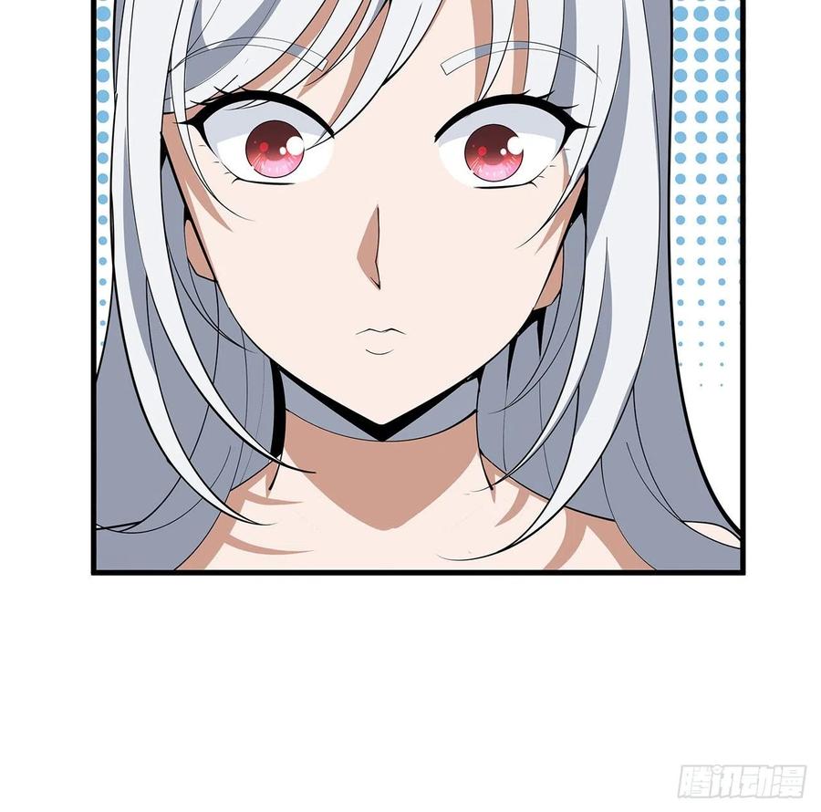 《地球第一剑》107话 又沦陷一个 第24页