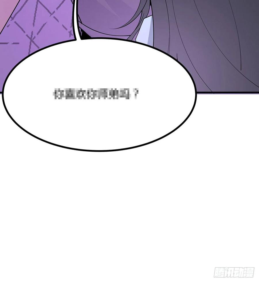 《地球第一剑》107话 又沦陷一个 第75页