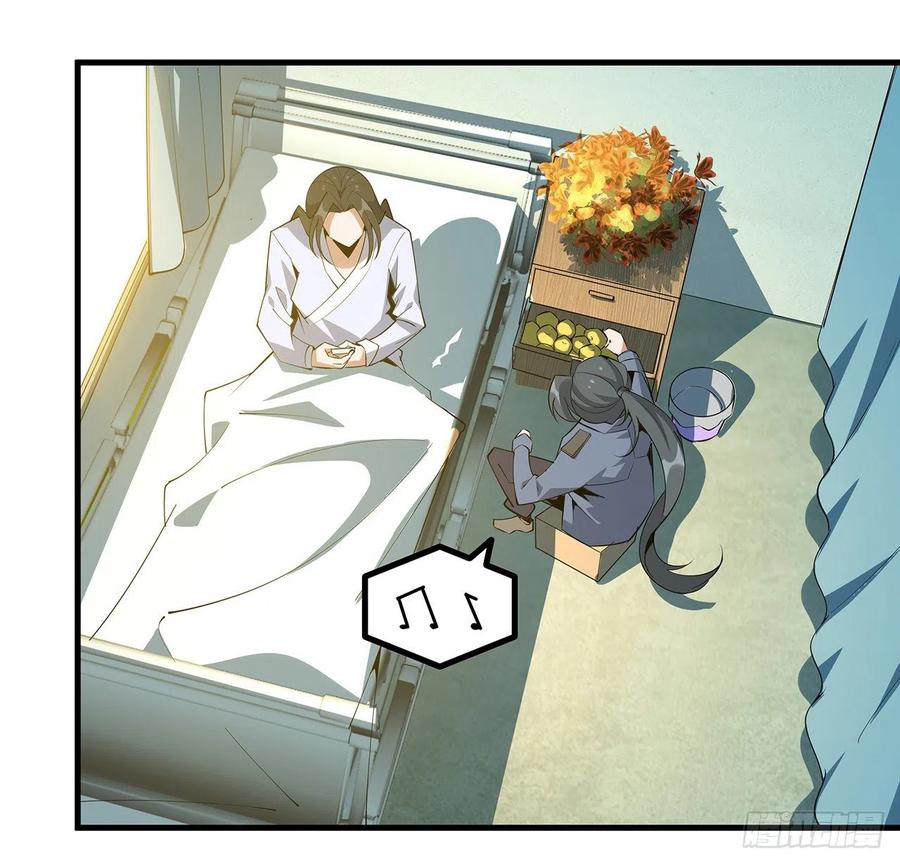 《地球第一剑》107话 又沦陷一个 第51页