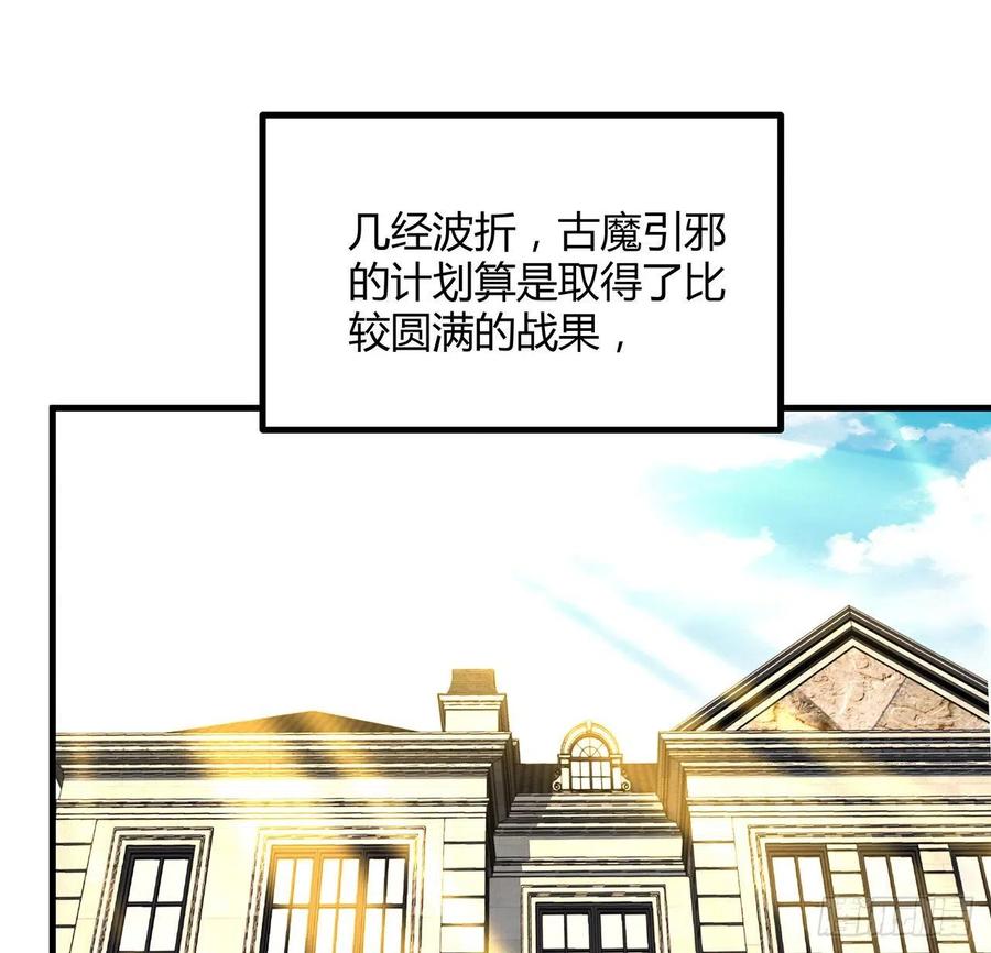 《地球第一剑》107话 又沦陷一个 第18页