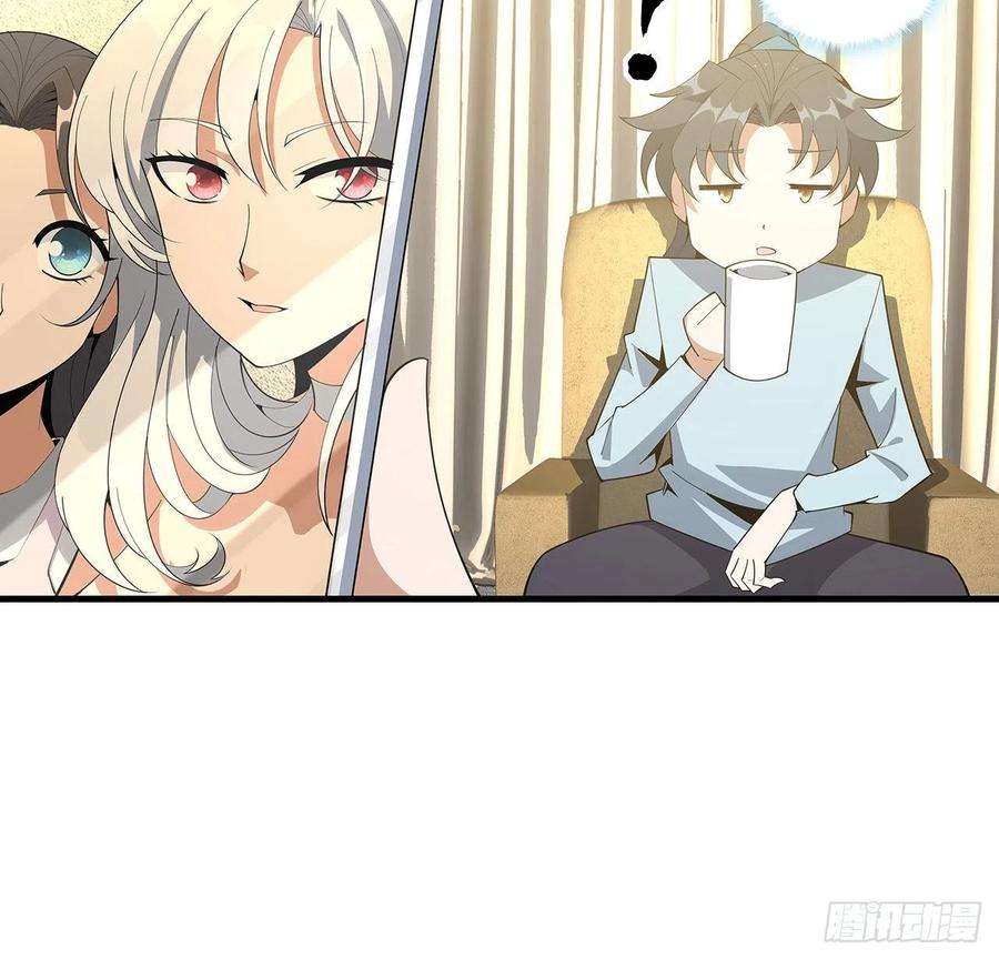 《地球第一剑》107话 又沦陷一个 第29页