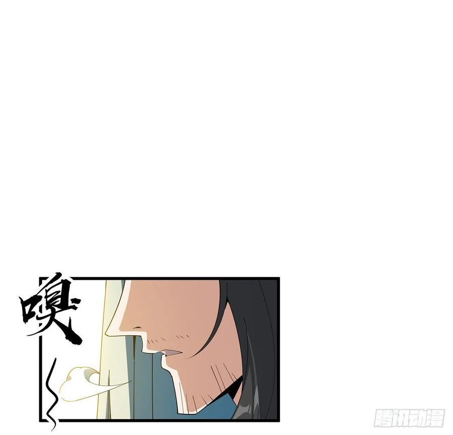 《地球第一剑》107话 又沦陷一个 第44页