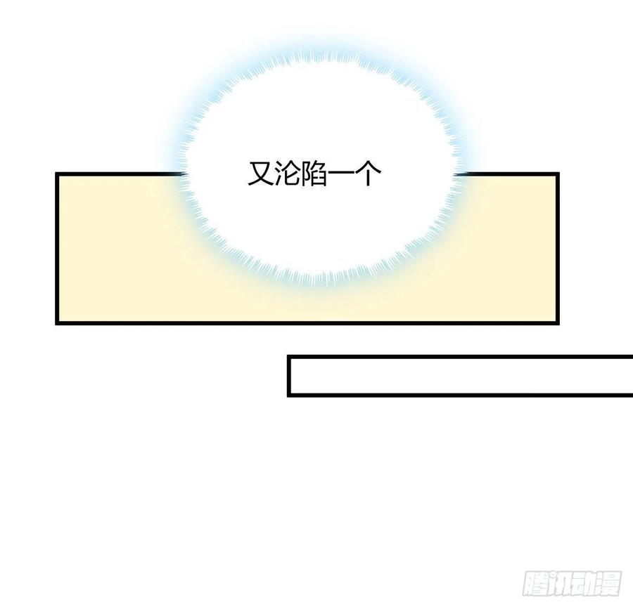 《地球第一剑》107话 又沦陷一个 第30页