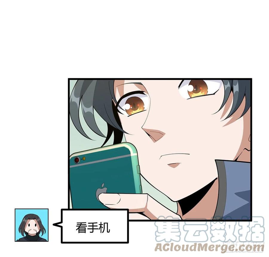 《地球第一剑》107话 又沦陷一个 第52页