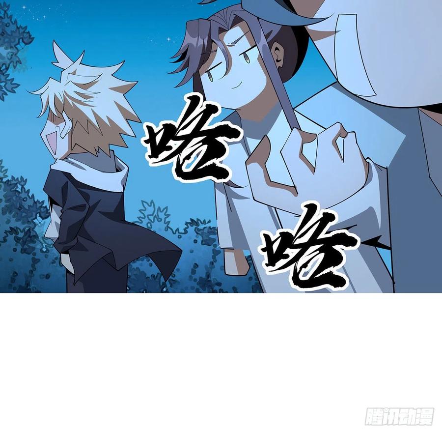 《地球第一剑》107话 又沦陷一个 第15页