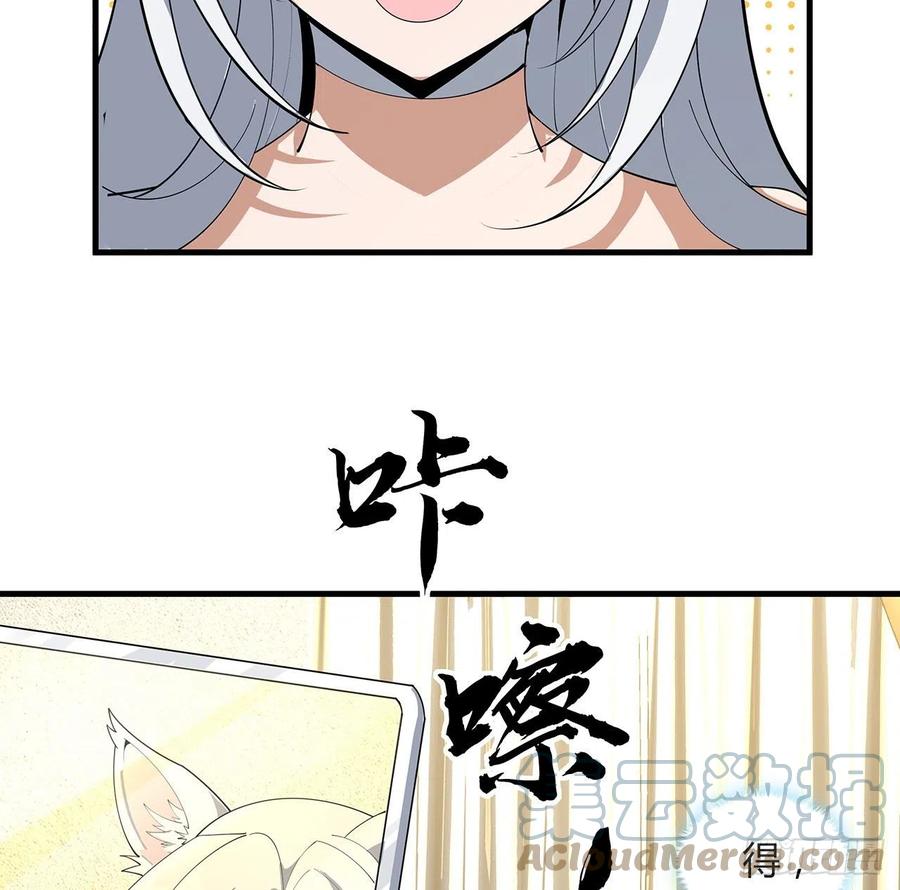 《地球第一剑》107话 又沦陷一个 第28页