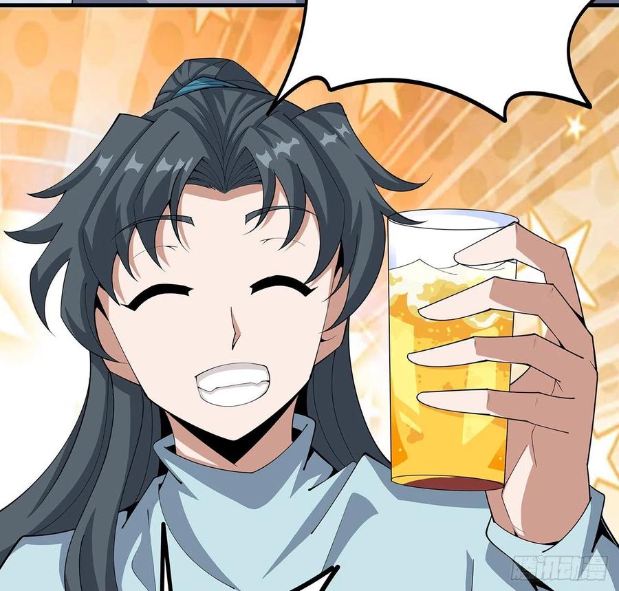 《地球第一剑》108话 果断睡了他 第14页