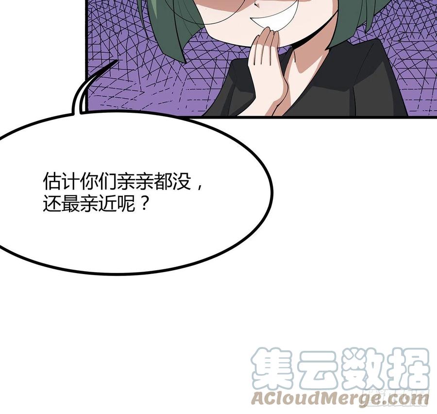 《地球第一剑》108话 果断睡了他 第37页