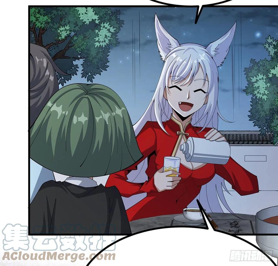 《地球第一剑》108话 果断睡了他 第58页