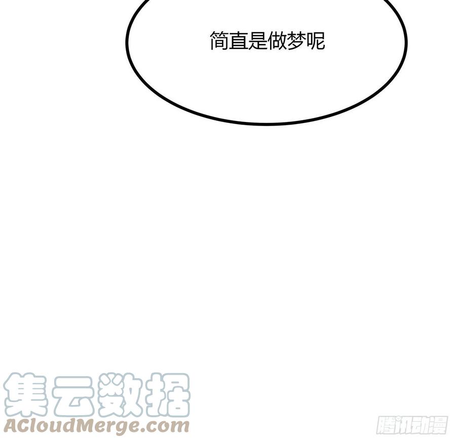 《地球第一剑》108话 果断睡了他 第55页
