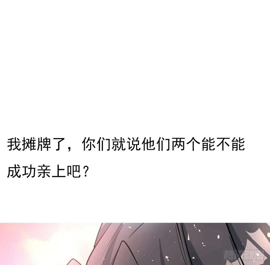 《地球第一剑》108话 果断睡了他 第63页