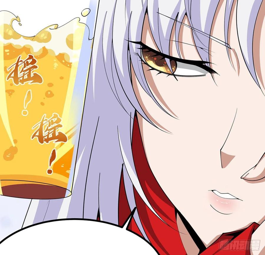 《地球第一剑》108话 果断睡了他 第41页