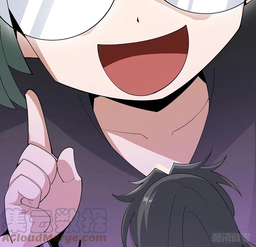 《地球第一剑》108话 果断睡了他 第61页