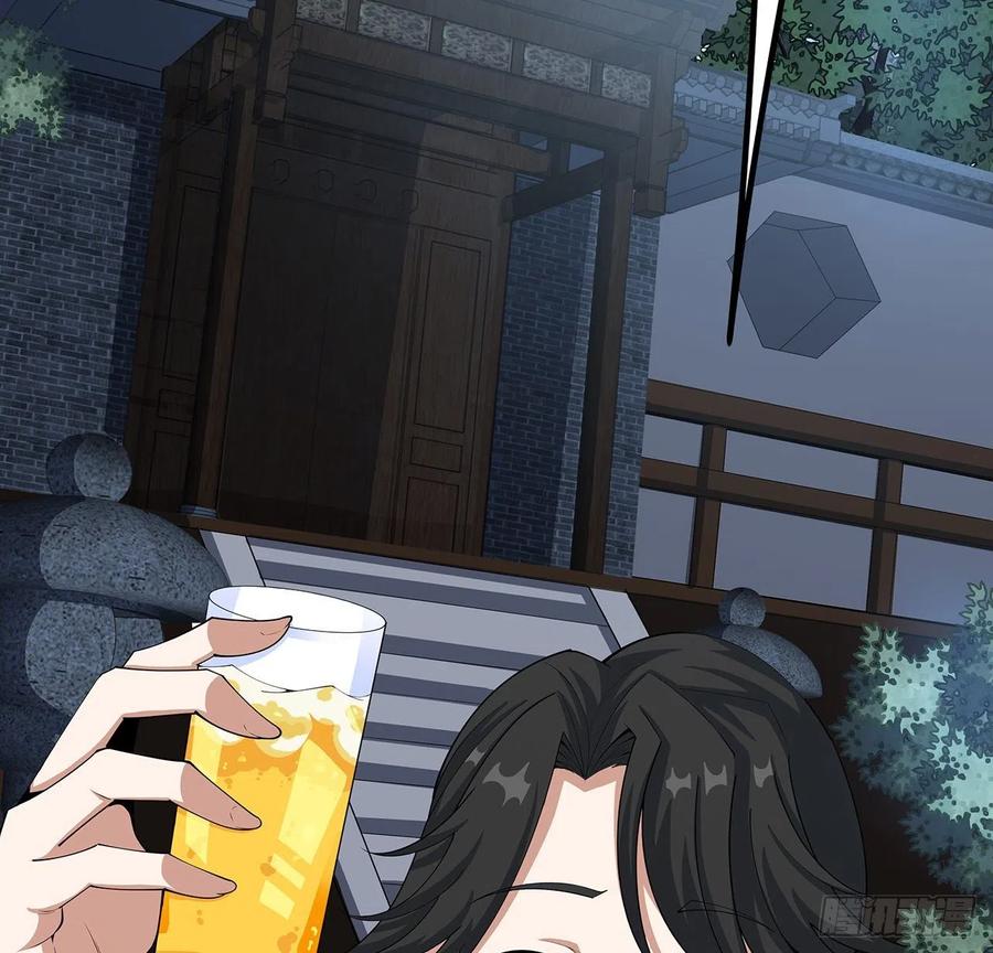 《地球第一剑》108话 果断睡了他 第12页