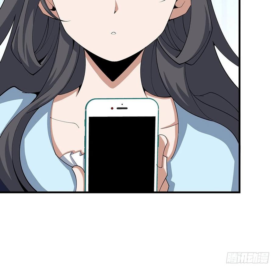《地球第一剑》108话 果断睡了他 第35页