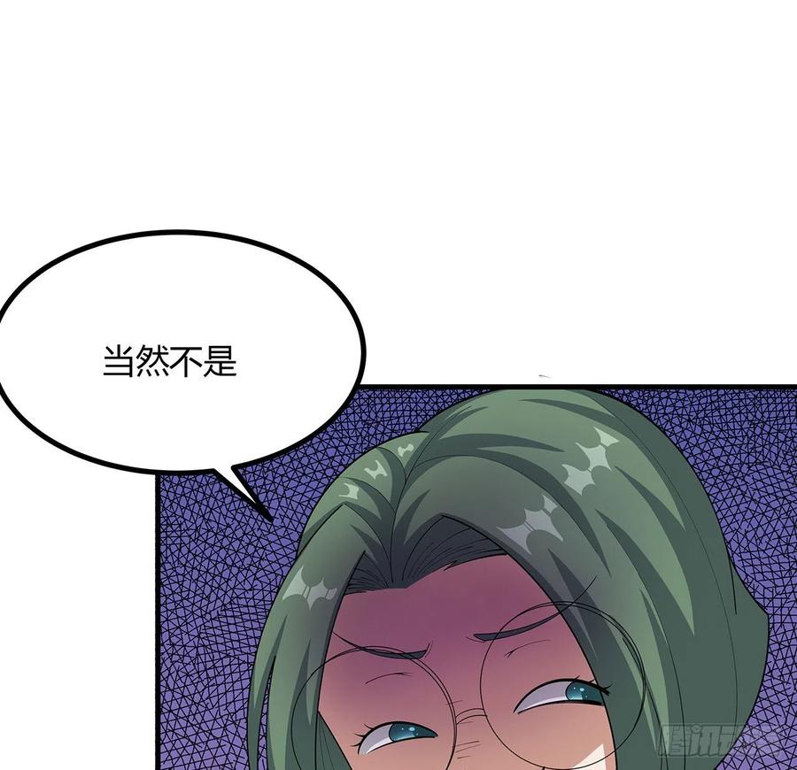 《地球第一剑》108话 果断睡了他 第36页