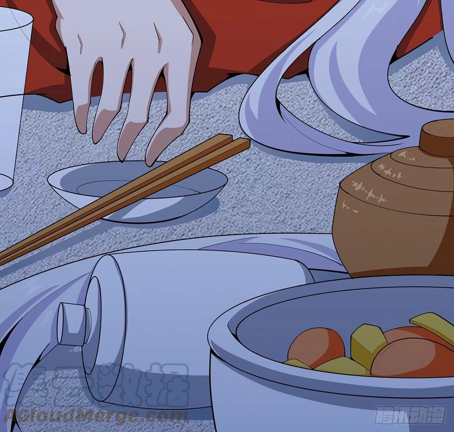 《地球第一剑》108话 果断睡了他 第25页