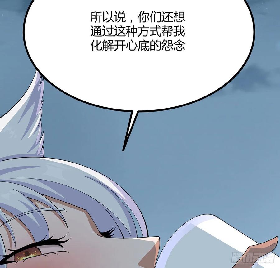 《地球第一剑》108话 果断睡了他 第53页