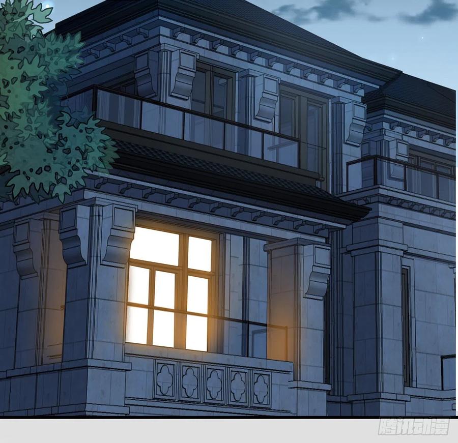 《地球第一剑》108话 果断睡了他 第3页