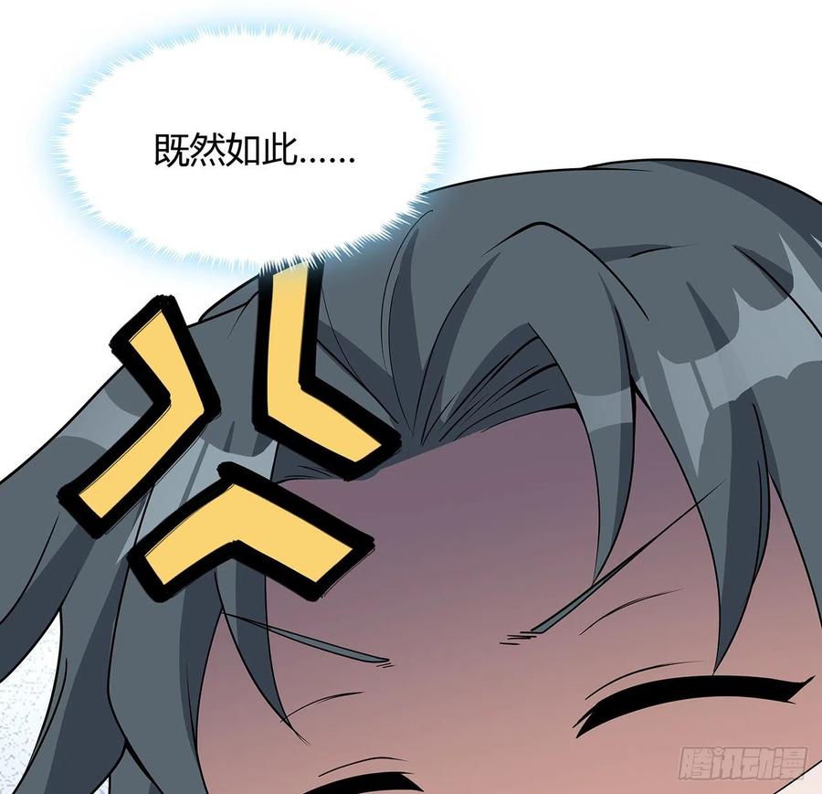《地球第一剑》109话 初吻？？！ 第72页