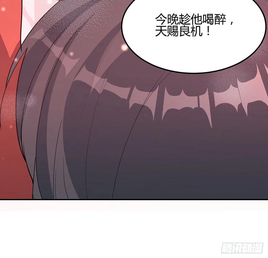 《地球第一剑》109话 初吻？？！ 第20页