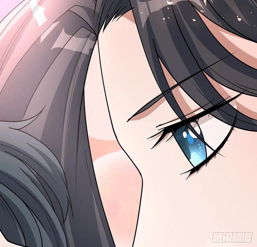 《地球第一剑》109话 初吻？？！ 第44页