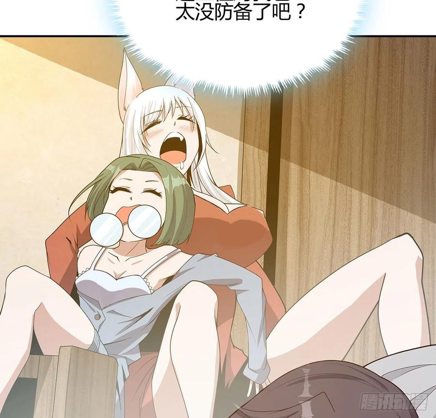 《地球第一剑》109话 初吻？？！ 第60页