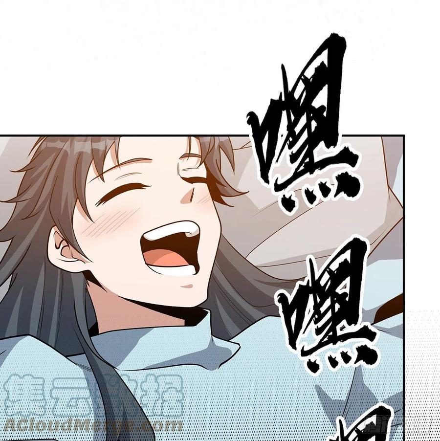 《地球第一剑》109话 初吻？？！ 第25页