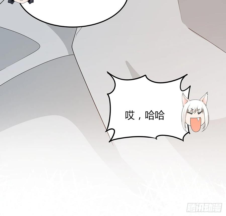 《地球第一剑》109话 初吻？？！ 第24页