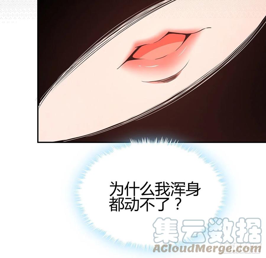 《地球第一剑》109话 初吻？？！ 第28页