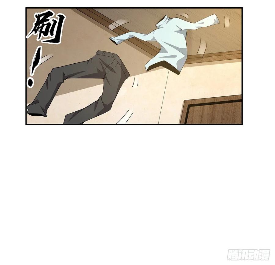 《地球第一剑》109话 初吻？？！ 第75页