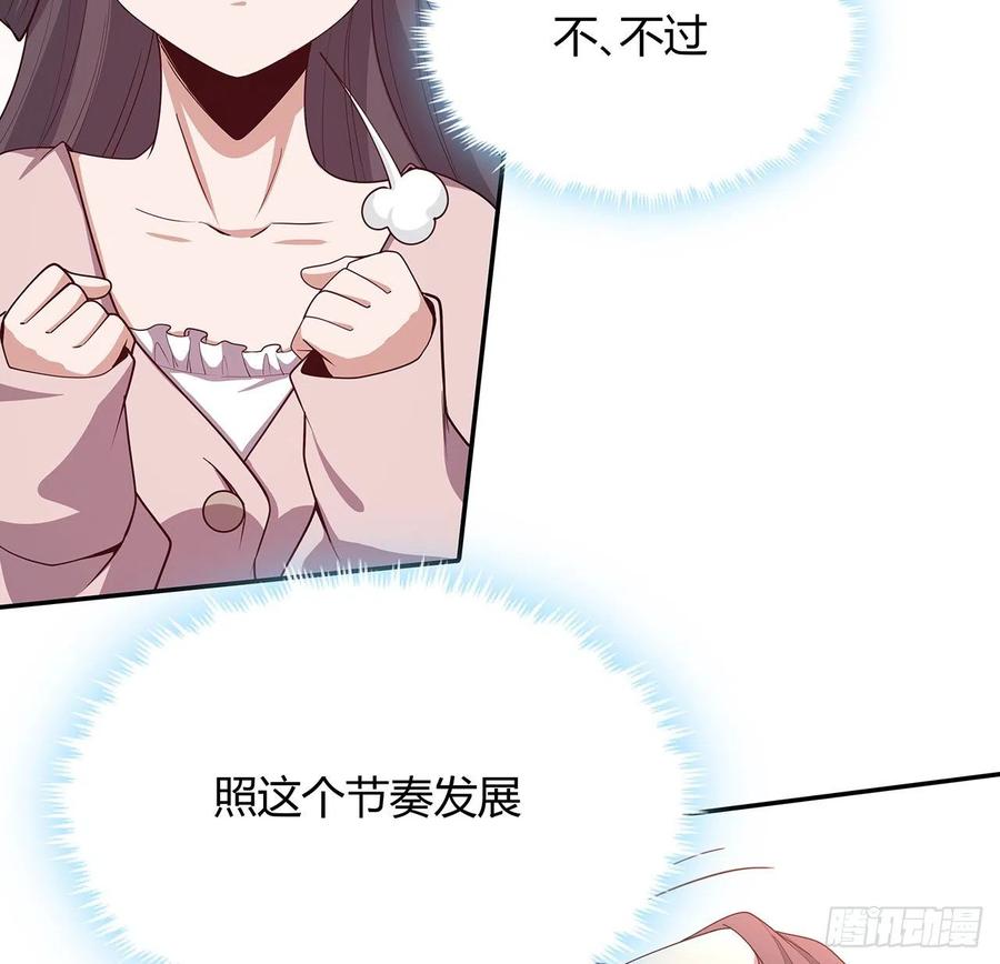 《地球第一剑》109话 初吻？？！ 第41页