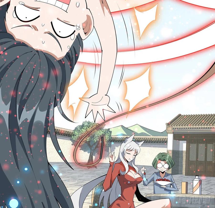 《地球第一剑》109话 初吻？？！ 第78页