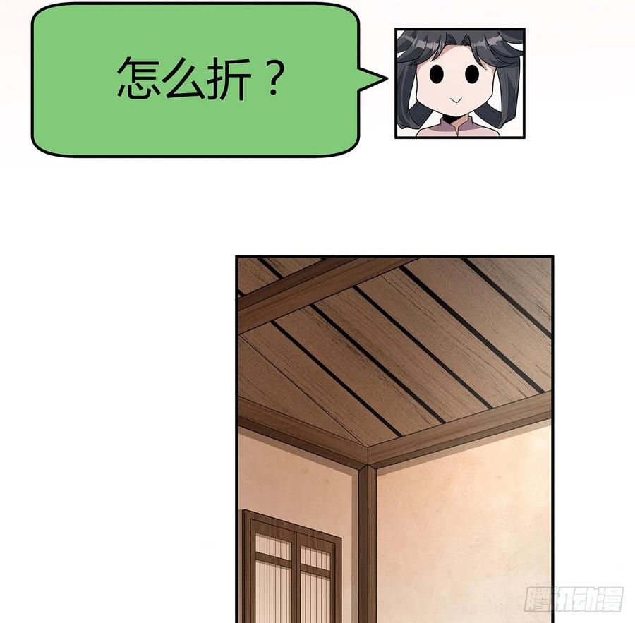 《地球第一剑》109话 初吻？？！ 第21页